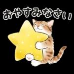 春の毎日☆猫たちのスタンプ（もふもふ）