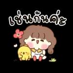 น่ารักชิคๆ สายรัก