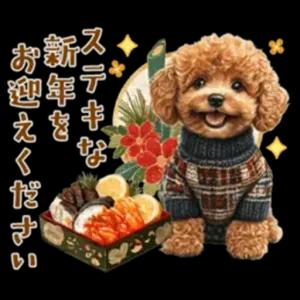 新年をよろしくだけさい - getsticker.com