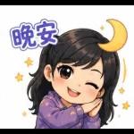 辛苦了