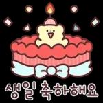귀욤 다정한 일상톡