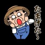 昭和のおじさん【方言】