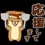 飛び出す！コツメカワウソ♡毎日使える丁寧