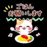家族で使える☆にゃーにゃー団