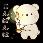 冬のもこもこくまさん(お正月とクリスマス)