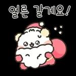 눈덩곰이랑 크리스마스 새해를 보내요