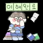 따사한 네글자 그림일기