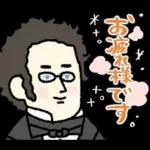 大人かわいい大人のあいさつ?