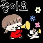 윈터의 사랑가득 메시지