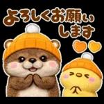 小さなカワウソ♡冬に役立つ