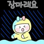 알차게 쓸모있는 날씨티콘
