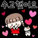 윈터의 사랑가득 메시지