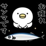 うるせぇトリ★秋の敬語