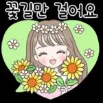 사랑가득 하트 말풍선