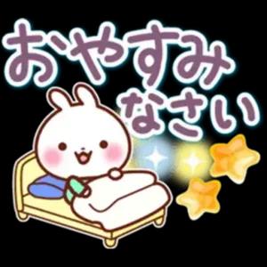 おやすみなさい - getsticker.com
