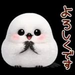 幸せを呼ぶシマエナガ 便利すたんぷ