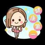 大人女子の日常 冬スタンプ2026