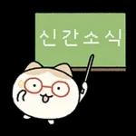 힙한 독서클럽의 책냥이