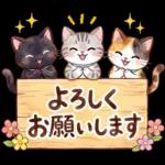 ずっと使える♪猫たちの日常