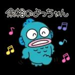 ふんばる！ はたらくハンギョドン