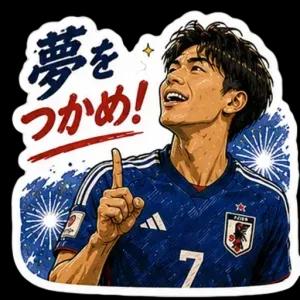 夢をつかめ！ - getsticker.com