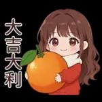 紅毛衣女孩的日常與春節