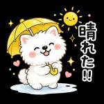 スタンプ・雨の日サモエド