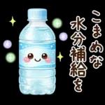 ずっと使える♡夏・梅雨にやさしい日常言葉
