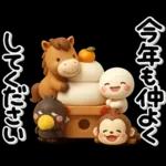 み～んな使える♡大人達の年賀スタンプ2026