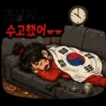 직장 일상 대화에서 자주 쓰는 표정 짤