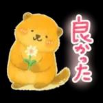 マモまるの日常スタンプ