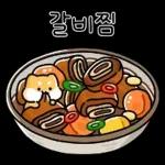 찌바랑 저녁 먹자!