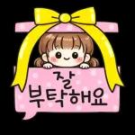    사랑스러운일상멘트모음
