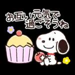 【結びのひとこと】ゆるカワ♪スヌーピー