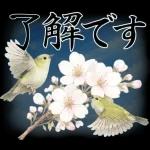 桜舞う！鶯と和桜の春を感じる挨拶スタンプ