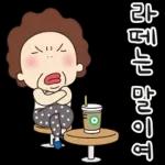 집중해서 딴짓 중