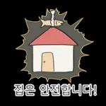 액운단속반 명명태