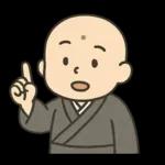 和尚さんの日常