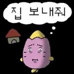 삶은... 고굼마