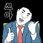 술꾼 박대리
