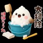 【午年】冬・年末年始♡ふわふわシマエナガ