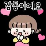윈터의 공손한 메시지