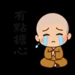 圓滿小沙彌(小和尚)08