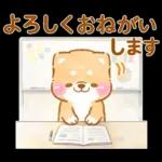 会社を辞めたい❤️いやしばいぬ❤️柴犬敬語