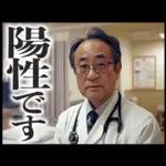 毎日使える医者