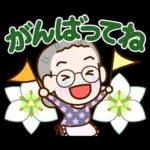 おばあちゃんとお花【日常】