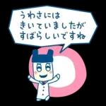 たまごっちのプチプチおみせっち