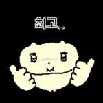 나 김야옹, 회사갔옹