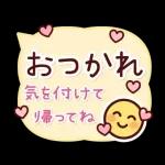 うごく！大人のやさしいデカ文字