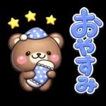 ず～っと使える♡くまさんの毎日スタンプ